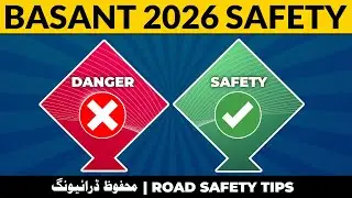 Basant 2026 Road Safety Tips | محفوظ ڈرائیونگ | Lahore Traffic Rules