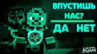 КО МНЕ ПРИШЛИ КУЛЬТИСТЫ В NO I'M NOT A HUMAN В МАЙНКРАФТ!