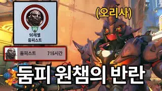 더 이상 못 참고 해버렸습니다