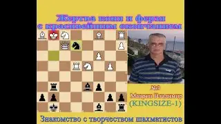 Красивейший двойной мат с жертвой ферзя от KINGSIZE-1 в 22 хода