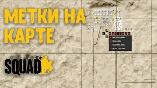 Гайд 