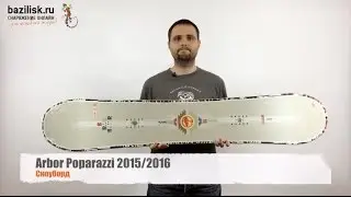 Обзор сноуборда Arbor Poparazzi 2015/2016