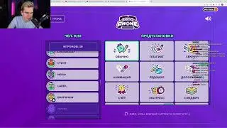 БРАТИШКИН ИГРАЕТ В GARTIC PHONE С 89 СКВАДОМ | 21.04.2022