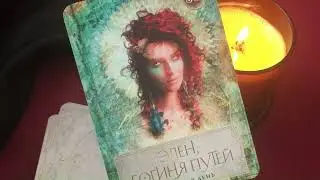 СКОРПИОН  - ОРАКУЛ на ИЮЛЬ 2024 года #таро   #расклад   #тароонлайн   #ALLATAROT