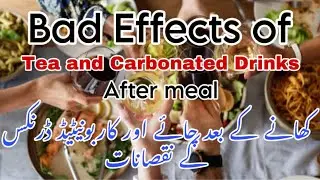 Bad effects of taking tea and carbonated drinks after meal || Dr Tayyab Xiyal