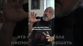 «Я был в шоке!»