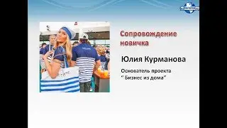 Юлия Курманова.  Планирование