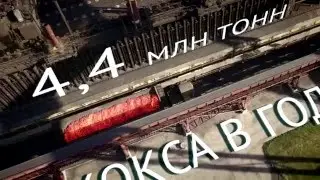 Алтай-Кокс: Огонь созидания