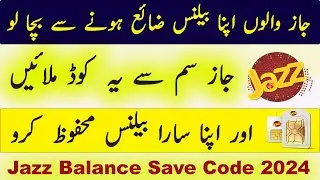 Jazz Balance Save Code 2024 / Jazz Ka Balance Save Karne Ka Tarika
