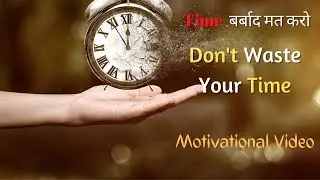 Don't Waste Your Time Motivational Video Powerful Motivational Video In Hindi