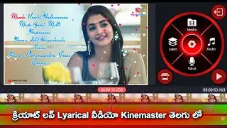 How to make lyrical video kinemaste in telugu 2020 | create whatsapp status videos with lyrics