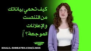 التنصت على الهاتف المحمول