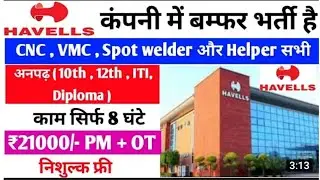 HAVELLS Helper Jobs | Helper Job | Private Job 2021 | कंपनी में हेल्पर चाहिए | Private  10 Pass Jobs