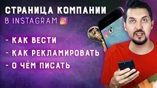 5 советов как продвигать бизнес в Инстаграм: как раскрутить инстаграм магазин| инстаграм для бизнеса