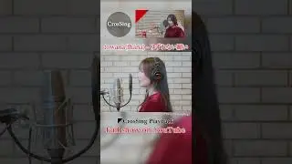 towana(fhána) - ゆずれない願い from CrosSing/TVアニメ「魔法騎士レイアース」OPテーマ #カバー #cover #アニソン #クロスシング