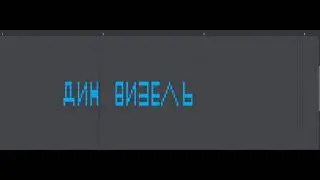 КАК ЗВУЧАТ МЕМНЫЕ КАНАЛЫ НА ПИАНИНО | ДИН ВИЗЕЛЬ - #3