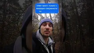 Сам себе не поможешь
