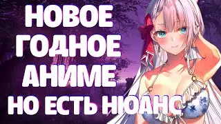 Это АНИМЕ ПРЕВЗОШЛО ОЖИДАНИЯ, но есть нюанс... | Обзор Seiken Gakuin no Makentsukai