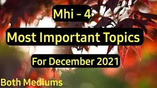 Mhi 04 Most Important Questions For January 2022 || Mhi 04 Important Questions And Topics |