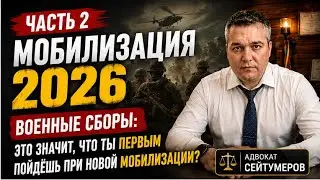 🔥 MILITARY TRAINING 2026 and MOBILIZATION: who will be called up? Reserve categories, fitness cat...