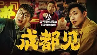 Welcome to Chengdu! | VALORANT Radiant Asia Invitational