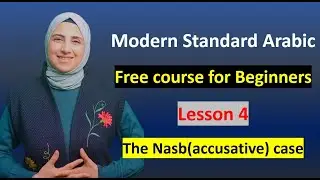 arabic grammar for beginners from a to z \ lesson 4