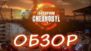 Самая четкая игра | Isotopium: Chernobyl (Обзор)