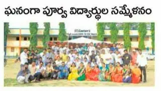 పూర్వ విద్యార్థుల ఆత్మియ సమ్మేళనం '2009  to 2010 batch.my best students batch.