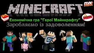 😋Eкономічна гра 