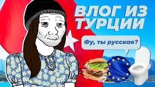 Что иностранцы думают о русских и инстасамке? 🤔🤔🤔