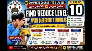 Find Reduce level with formula ||Calculate level between 2 point with formula |leveling formula|C#10