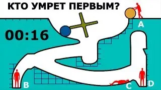 5 Логических ЗАГАДОК Для САМЫХ УМНЫХ!!!