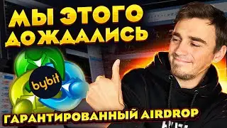 Тестируем Новый Терминал, Получаем Аирдроп. MT4 на BYBIT