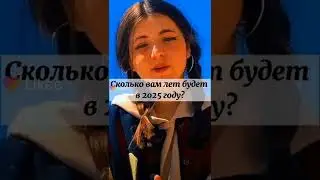 ❄️Мне будет 15 лет ❄️