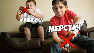 MALIBUCA В Р0Т EБ@Л КАЖДОГО КОНТРОЛЛЕРА🤬