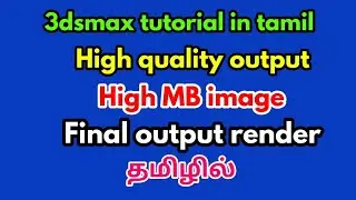 3dsmax tutorial in tamil-high quality output in 3dsmax-civil tamil
