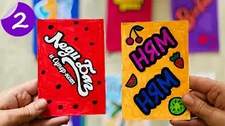 Бумажные сюрпризы РАСПАКОВКА / Гравити Фолз /  Леди Баг / Барби/  Ням ням /  выпуск2