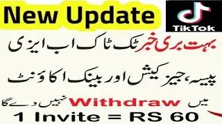 Tiktok Reward Activities Are No Longer Available || Tiktok Reward Updates Tiktok New Update