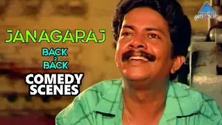 Janagaraj Back to Back Comedy Scenes | Janagaraj Comedy Scenes | Janagaraj | Pyramid Glitz Comedy