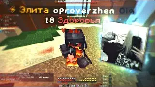 Ещё одна ночь... || PvP FunTime || Набор в тиму