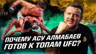 АСУ АЛМАБАЕВ почти «загасил» неудобного соперника и вызвал топа UFC! Обзор боя. Кто дальше?