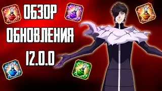 BANKS GUIDE AND UPDATE 12.0.0 REVIEW (NEW CHARACTER Buff) | Bleach Brave Souls 