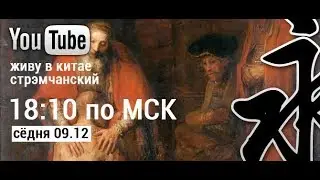 Стрим. Игорь Путилов вернулся! Игорь Путилов, Sсientific Life и Костя в гостях