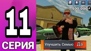 Путь Игрока на Блек Раша! Развитие Фамы! Black Russia.