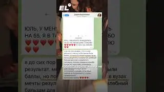 УЧЕНИЦА НЕ ПОСТУПИЛА⁉️ Подписывайся и стань частью огромного комьюнити 9-11 классов) #егэленд