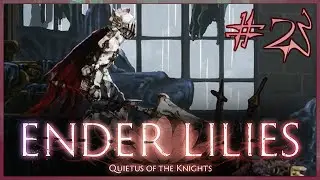 #23 ENDER LILIES: Quietus of the Knights - Горничная, Одноглазый щит, Командор Юлий, Глава защитниц