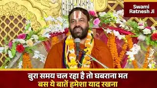 बुरा समय चल रहा हो तो बस याद करो मेरे मोनी बाबा को