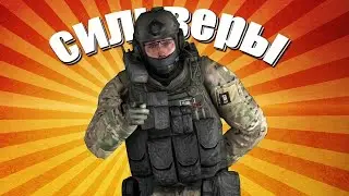 ХУДОЖЕСТВЕННЫЙ ФИЛЬМ СПИ***ЛИ [CS:GO]