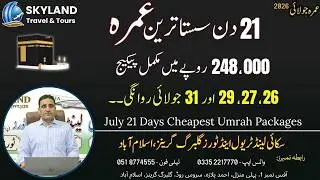 21 Days Cheapest Umrah Packages from Islamabad | Umrah 2026