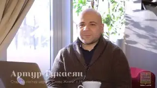 Вера   Так, на всякий случай с Артуром Гукасяном